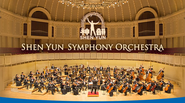 SHEN YUN SYMPHONY ORCHESTRA